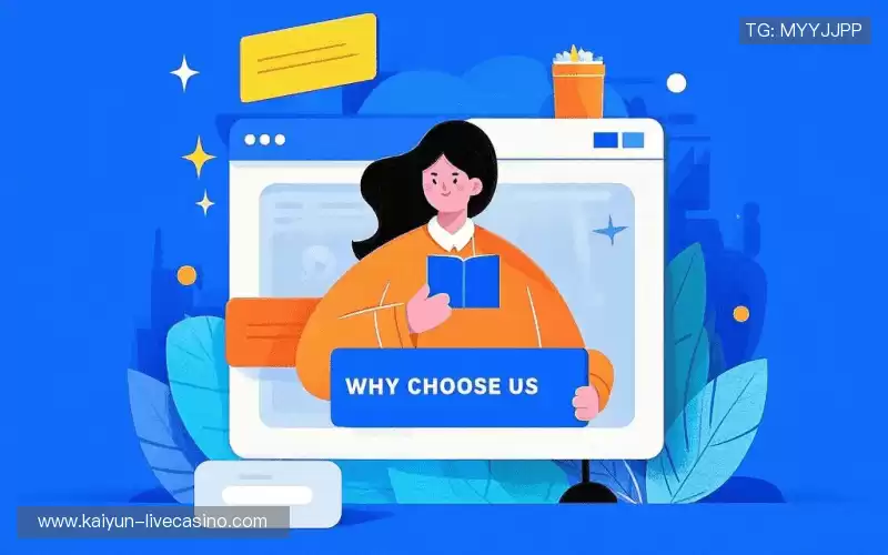 为什么选择我们？