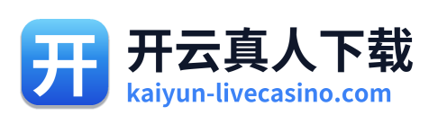 开云真人下载